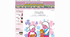Desktop Screenshot of nijinotumiki.com