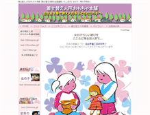Tablet Screenshot of nijinotumiki.com